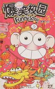 Cover of Bao xiao xiao yuan