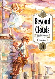 Cover of 空から落ちた少女 #1