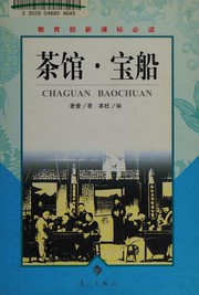 Cover of Cha guan