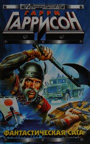 Cover of The Technicolor Time Machine