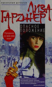 Cover of Touch & Go