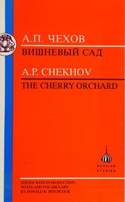 Cover of Вишневый сад