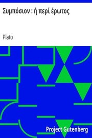 Cover of Συμπόσιον