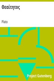 Cover of Θεαίτητος