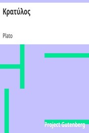Cover of Κρατύλος
