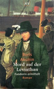 Cover of Левиафан