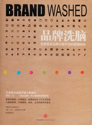 Cover of Brandwashed