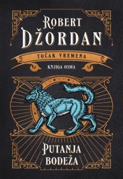 Cover of The Path of Daggers