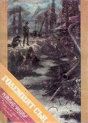 Cover of El sueño eterno