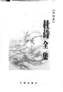Cover of Poems