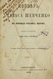 Cover of Кобзар