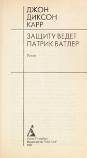Cover of Patrick Butler for the defense