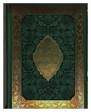 Cover of The Courtship of Miles Standish