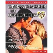 Cover of The Universal Heart