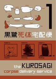 Cover of The Kurosagi corpse delivery service