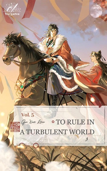 Cover of To Rule in a Turbulent World 乱世为王 Vol.5 (English Edition)