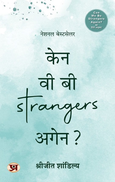 Cover of Can We Be Strangers Again?