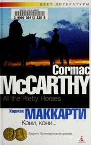 Cover of All the Pretty Horses