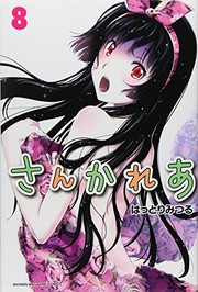 Cover of Sankarea