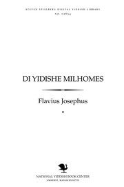 Cover of De bello judaico