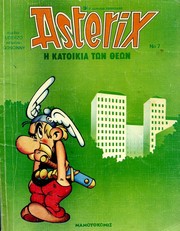 Cover of Le Domaine des Dieux
